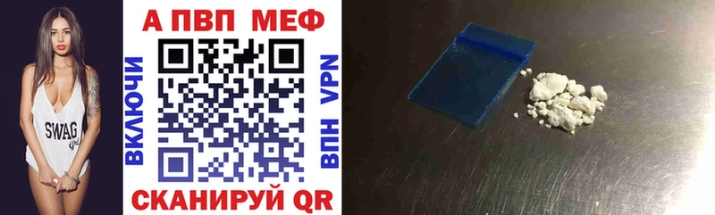A-PVP мука  Купить  Ухта 