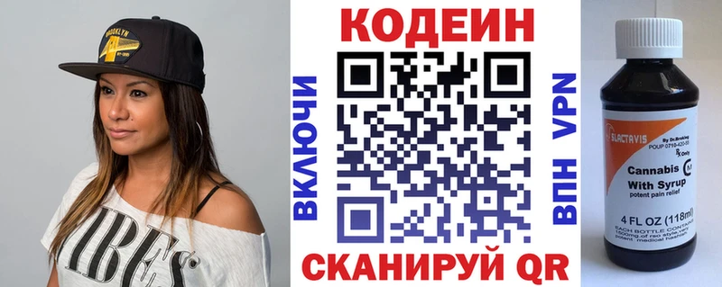Кодеиновый сироп Lean Purple Drank Купить где Ухта