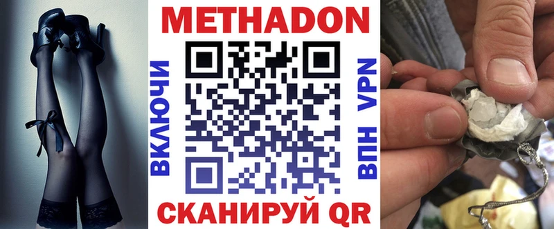 Купить где  Ухта  МЕТАДОН methadone 